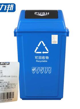 科力邦(Kelibang)户外垃圾桶新国标KB512240L蓝色可回收(个)