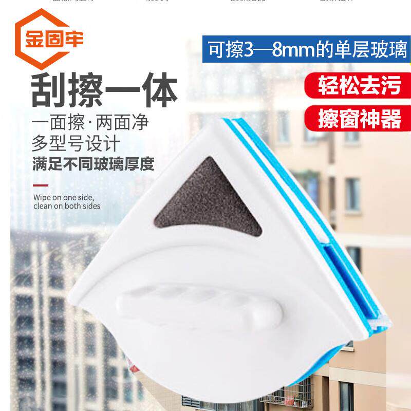 KCjj-01玻璃擦窗器双面玻璃擦刮擦一体高层擦玻璃神器可擦3-8mm单