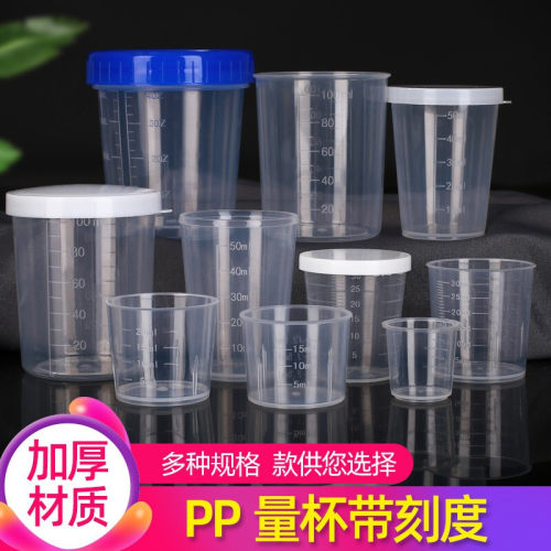 麦锐欧实验室带盖塑料量杯带刻度透明量杯100ml/个10个/组