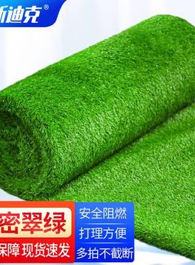 海斯迪克仿真人造草坪塑料假草皮阳台公园装饰绿色地毯加密翠绿1.
