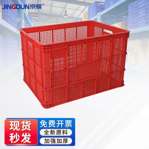 京顿塑料筐周转筐大号红色水果蔬菜收纳筐长方形快递物流分拣筐胶