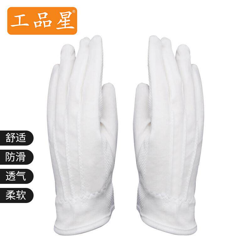 工品星GPX-SJ2三筋礼点塑仪手套白手套薄透气阅兵演出文玩保安开