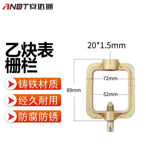 安达通铸铁表栅栏顶针方框减压器配件铸铁扎框压力阀气表连接架铸