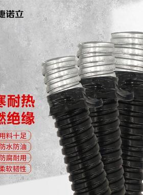 捷诺立(JNL)N17296包塑金属软管电线电缆套管塑料保护穿线管蛇皮