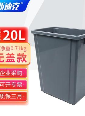 海斯迪克gnjz-1275塑料长方形垃圾桶可定制上海分类垃圾桶20L无盖