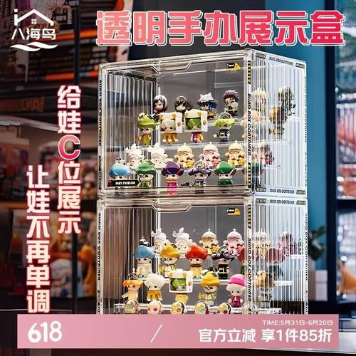 八海鸟盲盒亚克力展示盒手办展示柜泡泡玛特收纳盒透明乐高防尘摆
