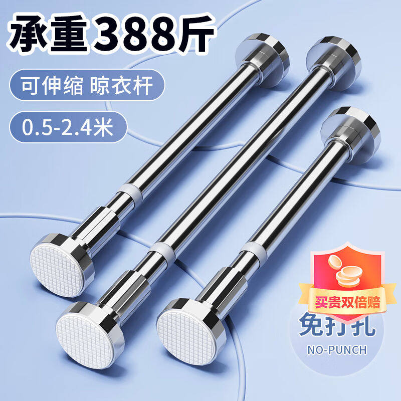 加度伸缩杆晾衣杆免打孔阳台卫生间窗帘挂衣浴帘杆衣柜支撑杆晒衣使用感如何?