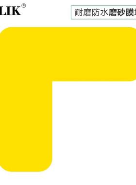 BELIK黄色L型警示四角定位地贴2个15*15CM车间仓库地面5S6S现场管