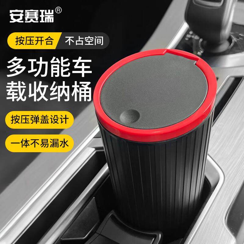 安赛瑞车载垃圾桶便携式迷你收纳袋盒车用前排杯座多功能垃圾箱8.