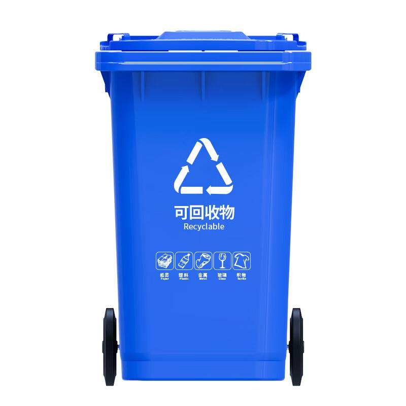 科力邦(Kelibang)户外垃圾桶新国标KB5102蓝色240L挂车可回收(个)