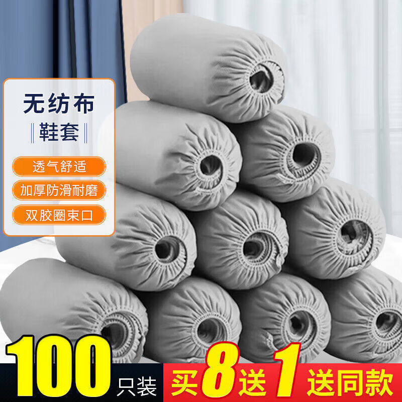 妙馨思无纺布大号鞋套防水机房家用一次性防尘透气室内脚套加厚防属于什么档次？