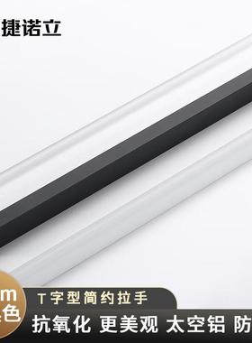 捷诺立(JNL)N87684柜门拉手橱柜衣柜简约门把手轻奢长拉手长500-