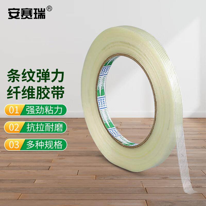 安赛瑞纤维胶带耐磨抗拉固定捆扎封箱胶带1卷10mmx50m2I00804
