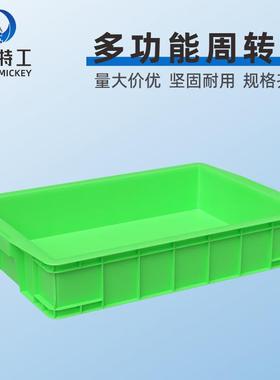 米奇特工(Agentsmickey)加厚周转箱收纳塑料物流箱绿色575-105箱