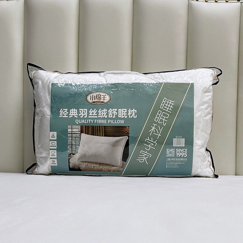 小绵羊经典羽丝绒舒眠枕成人护颈软枕头水洗颈椎保护枕芯一对拍二