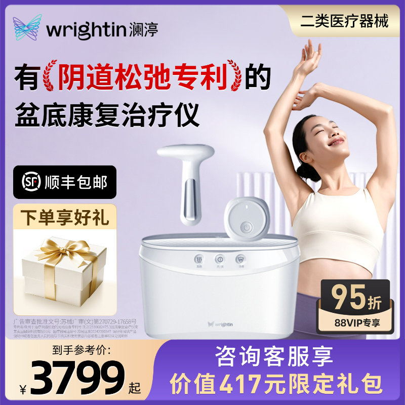 澜渟T20 盆底肌修复仪家用康复产后训练器阴道哑铃私密紧漏尿修复