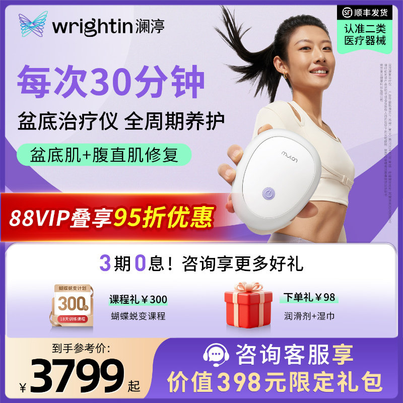 澜渟E10 盆底肌修复仪家用产后收缩训练器阴道哑铃腹直肌分离修复