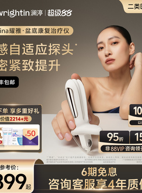 澜渟月光魔盒盆底肌修复仪L30家用产后理疗仪私密收缩阴道训练器