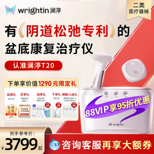 澜渟T20 盆底肌修复仪家用康复产后训练器阴道哑铃私密紧漏尿修复