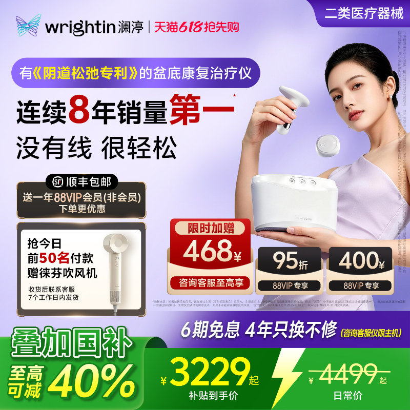澜渟T20 盆底肌修复仪家用康复产后训练器阴道哑铃私密紧漏尿修复