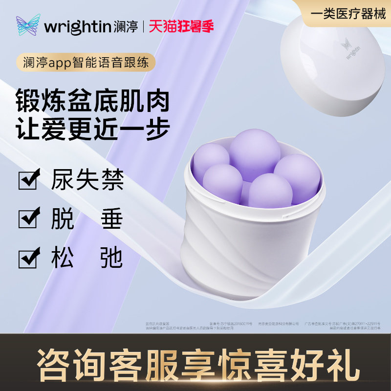 2026年盆底肌修复仪怎么选？7款热门商品对比与选购避坑指南