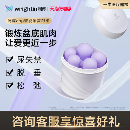 澜渟阴道哑铃私密训练器紧致阴道