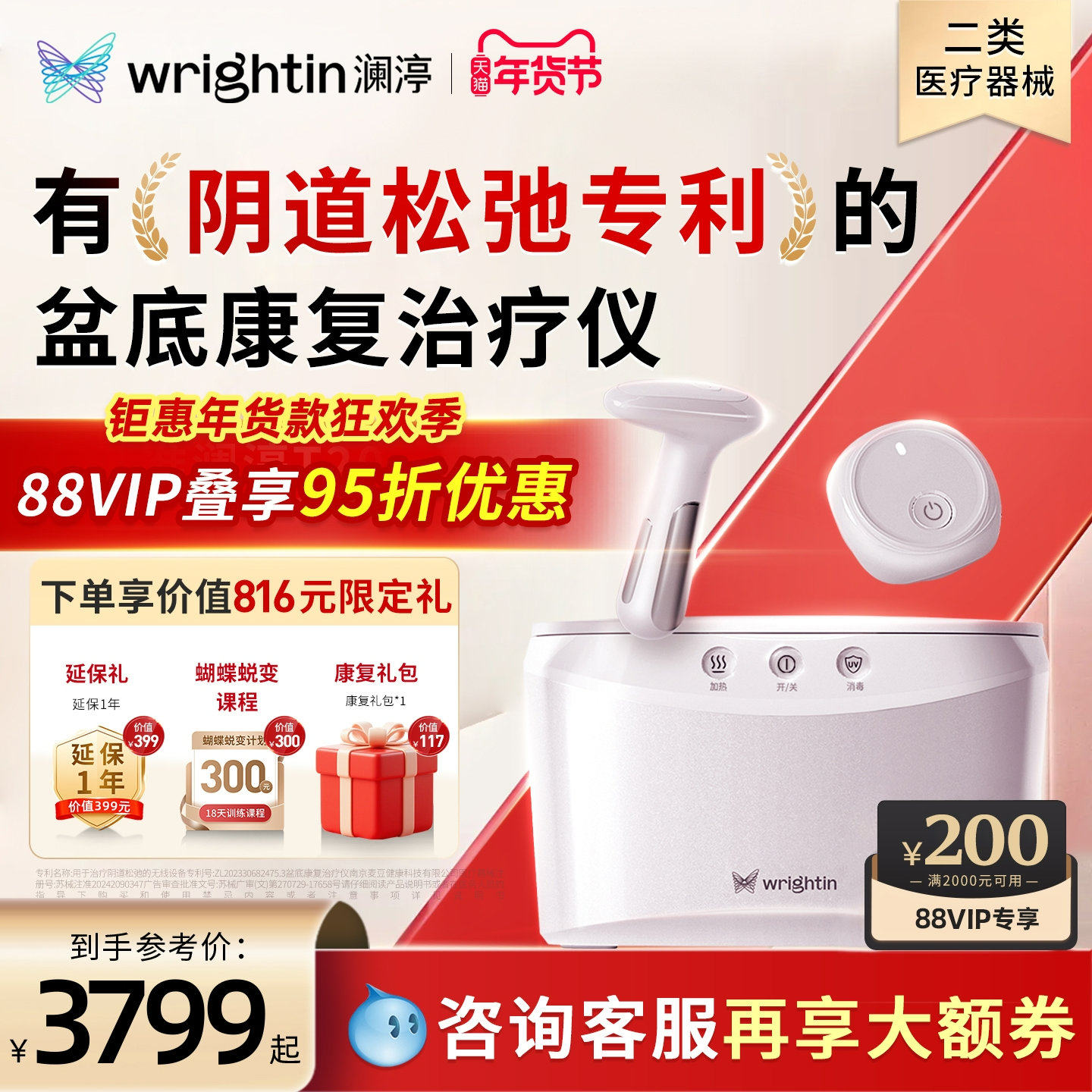 澜渟T20 盆底肌修复仪家用康复产后训练器阴道哑铃私密紧松弛修复,医疗器械,孕产康复仪,淘宝优惠券,粉丝福利购,淘宝优惠卷