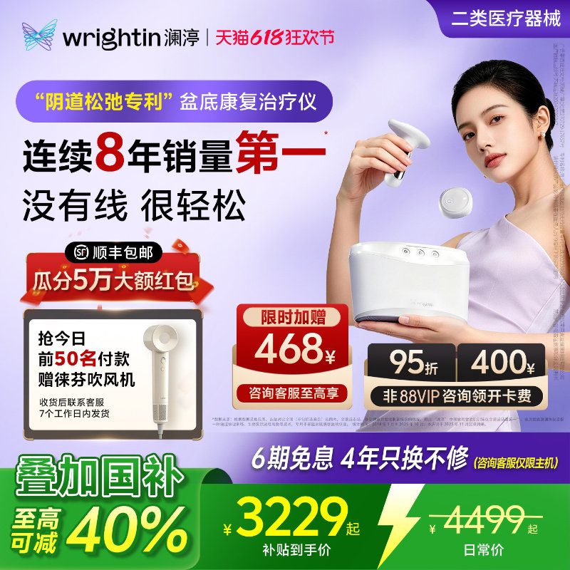 澜渟T20 盆底肌修复仪家用康复产后训练器私密松弛修复紧收缩仪器