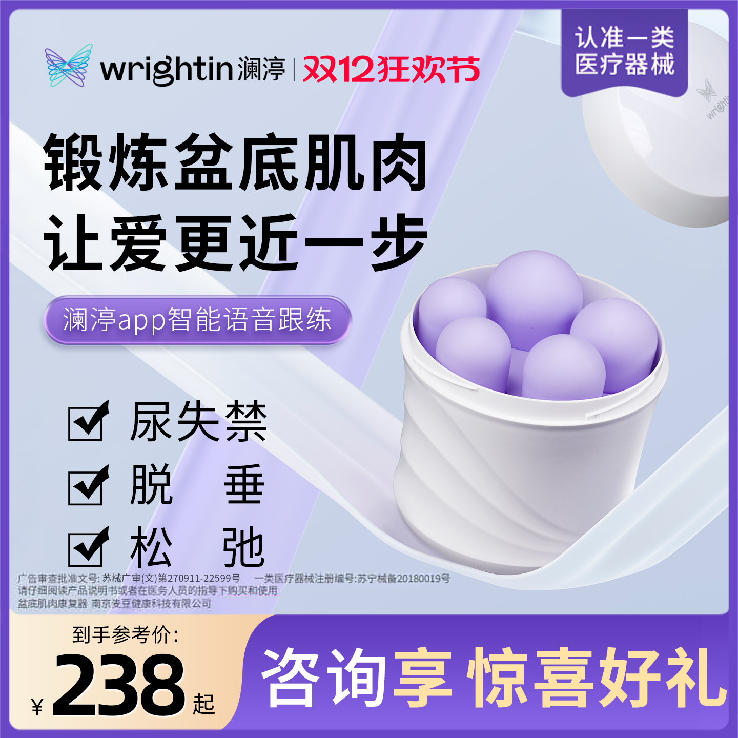 澜渟阴道哑铃私密训练器紧致阴道