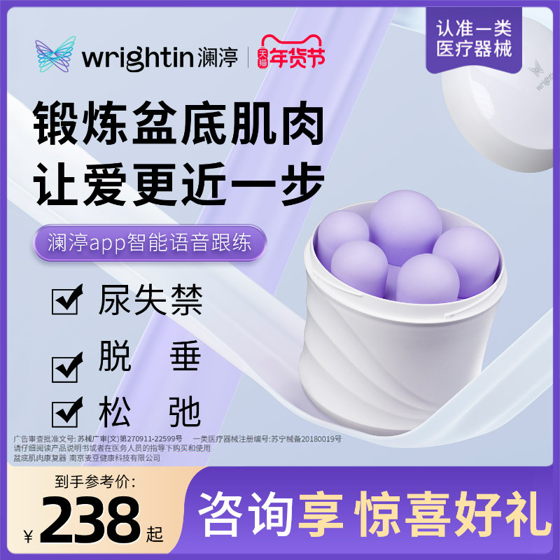 澜渟阴道哑铃家用凯格尔训练器产后盆底肌修复仪紧私密收缩致正品,医疗器械,孕产康复仪,淘宝优惠券,粉丝福利购,淘宝优惠卷