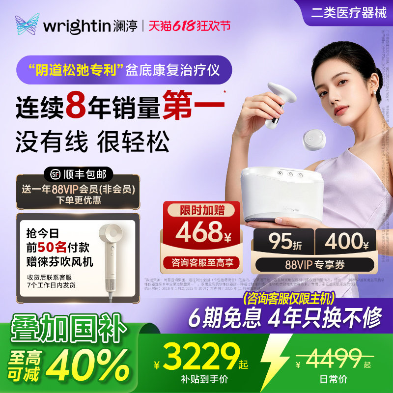 澜渟T20 盆底肌修复仪家用康复产后训练器私密松弛修复紧收缩仪器