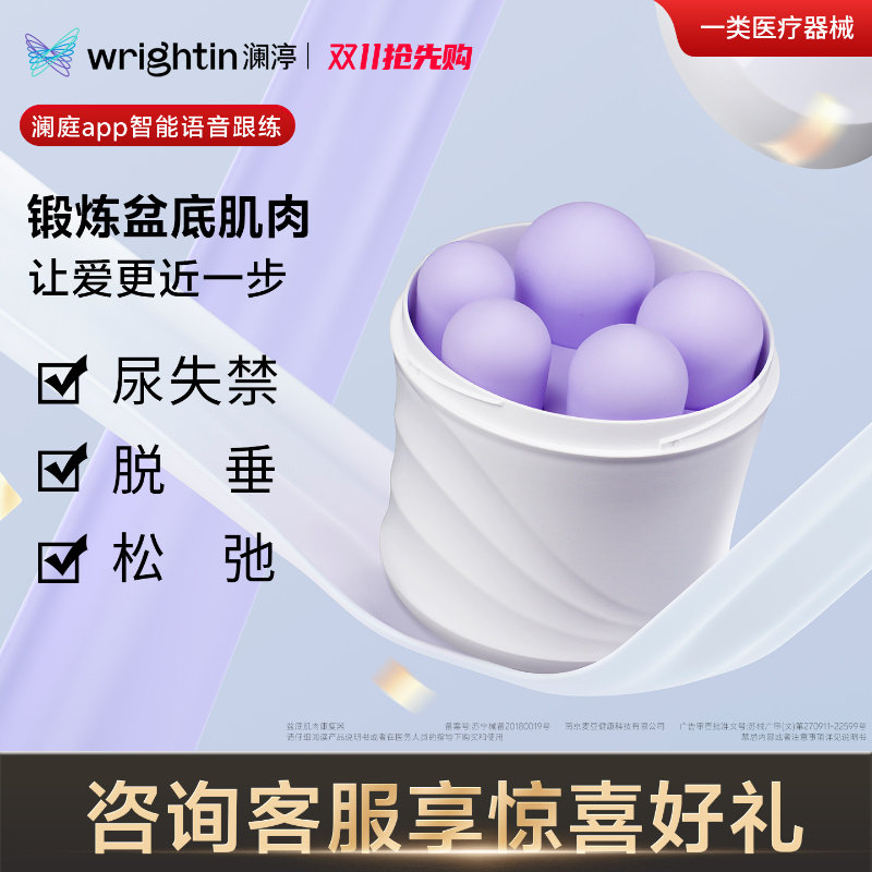 澜渟阴道哑铃私密训练器紧致阴道图片