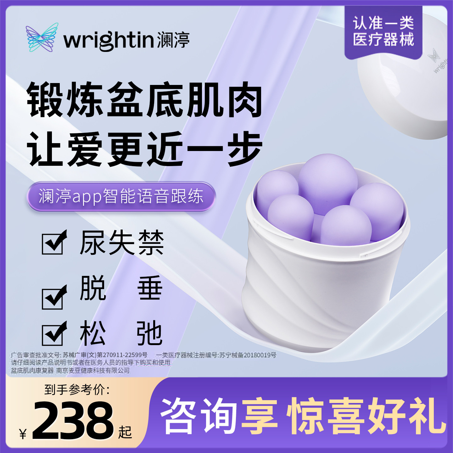 澜渟阴道哑铃私密训练器紧致阴道