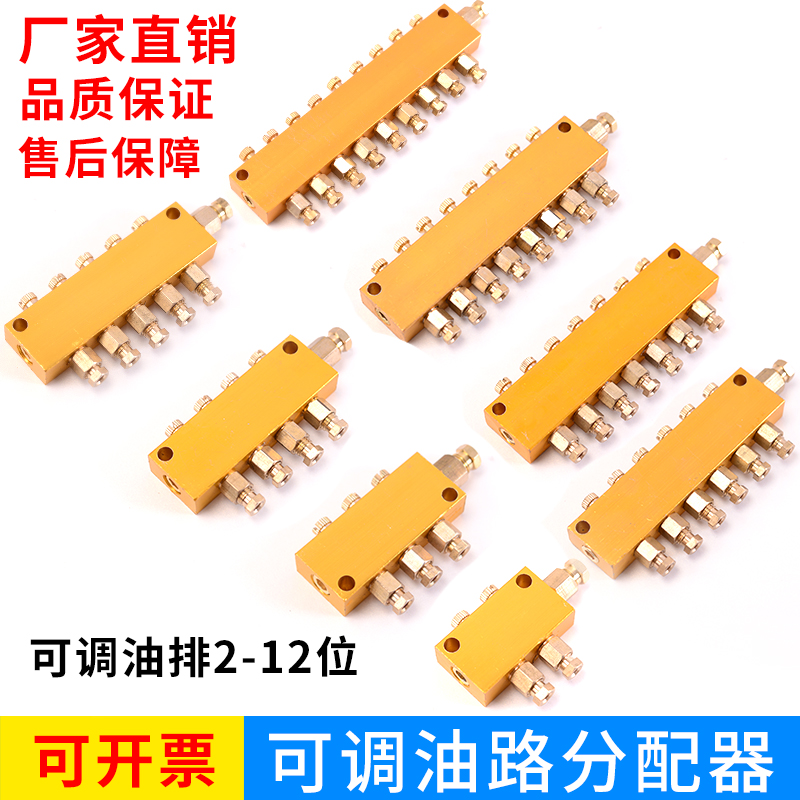 b型可调分油器油管分配器tk型抵抗式分油排分油阀油路润滑分油块