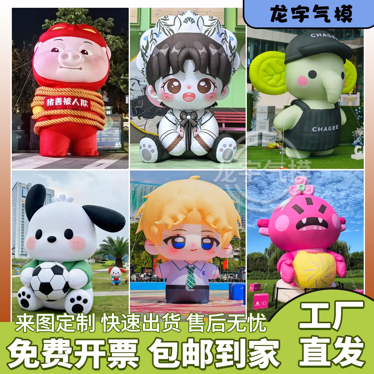 卡通充气气模定制大型热气球行走人偶ip商场美陈吉祥物活动拱门