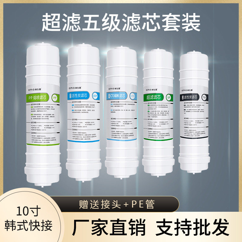 利生源净水器韩式十寸超滤净水器滤芯原装正品五级超强过滤滤芯 - 实物图