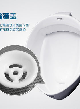适用TOTO小便器过滤下水盖防堵小便池陶瓷盖子男尿斗配件防臭瓷漏