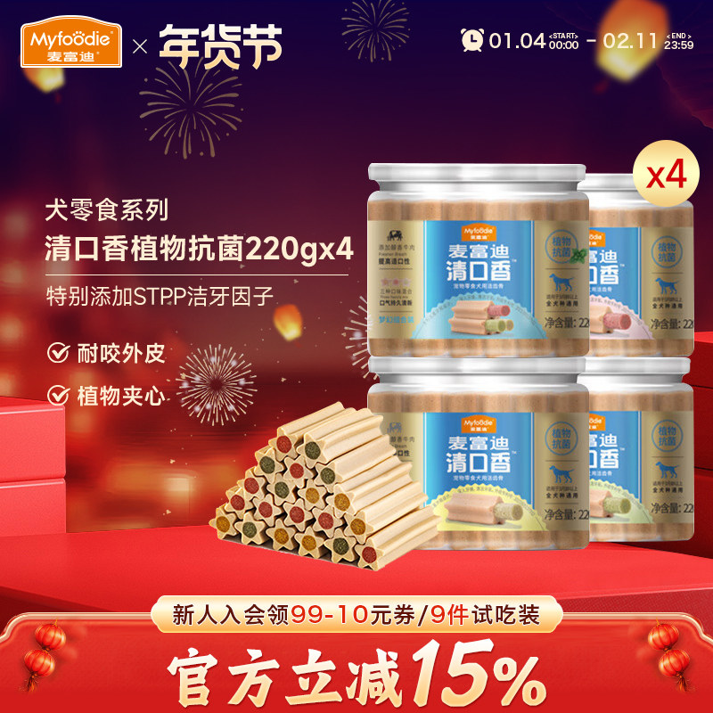 �󸻵Ϲ�����ʳֲ�������ĥ����С��Ȯ̩��ҧ����ݹ�220g*4��װ 253.6Ԫ��4��(��63.4Ԫ/��)