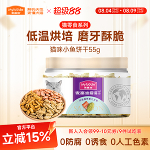 麦富迪猫咪零食磨牙棒小鱼猫饼干