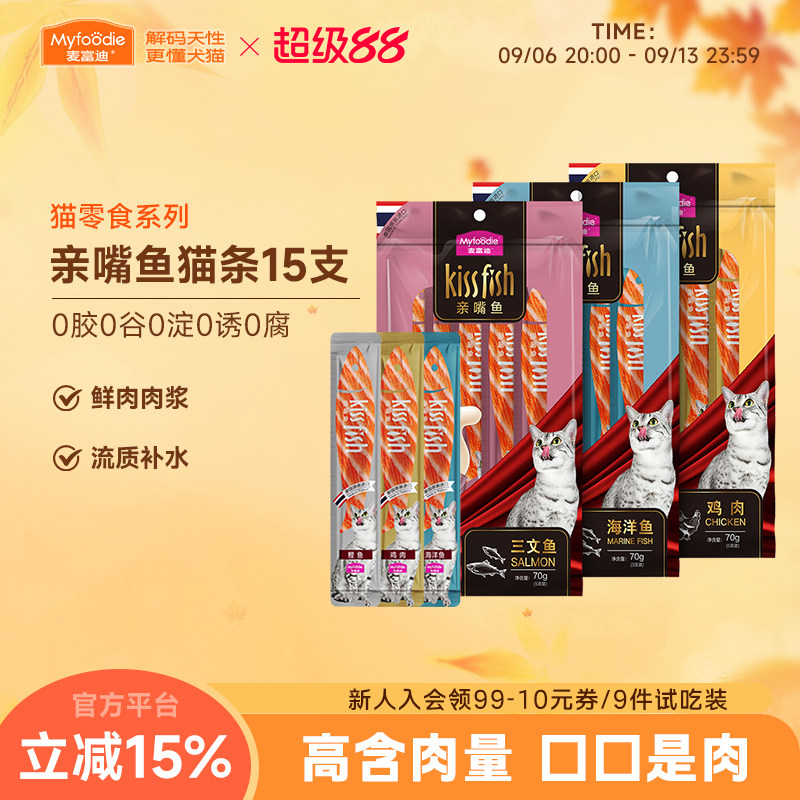 麦富迪猫零食湿粮包猫条14g*15支图片