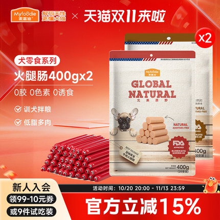 麦富迪小狗狗火腿肠比熊泰迪小型犬宠物零食训练奖励鸡肉牛肉香肠