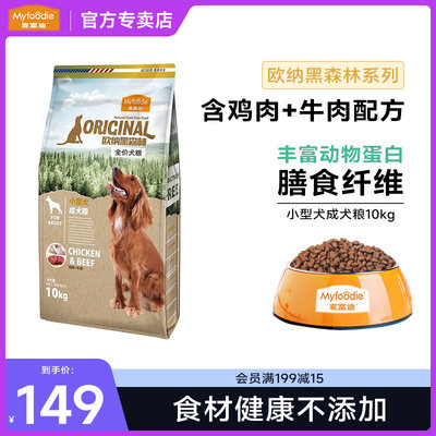 麦富迪小型成犬通用型狗粮10kg