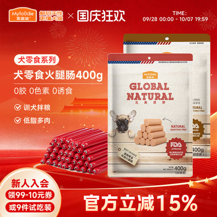 麦富迪狗狗火腿肠宠物泰迪比熊犬专用营养零食鸡肉肠小狗吃的香肠