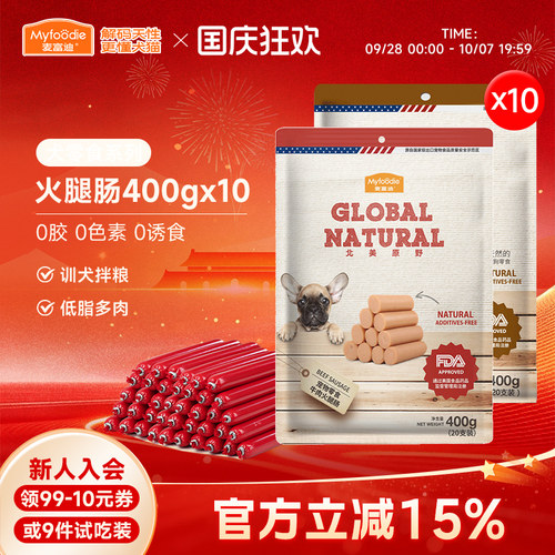 麦富迪狗零食北美原野火腿肠整箱
