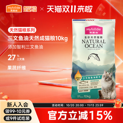 麦富迪全价天然猫粮10kg三文鱼油鸡肉营养宠物成猫专用20斤实惠装