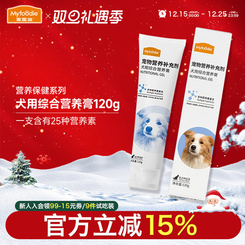 麦富迪犬用营养膏成幼犬通用120g