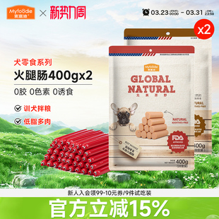 麦富迪小狗狗火腿肠比熊泰迪小型犬宠物零食训练奖励鸡肉牛肉香肠