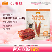 麦富迪鸡肉鸭肉干宠物小型犬比熊泰迪柯基磨牙训犬奖励小狗狗零食