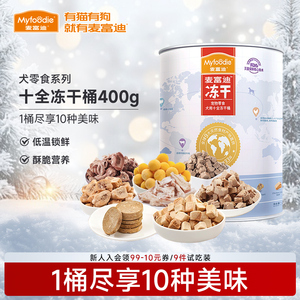 麦富迪狗狗冻干鲜肉饼鸡肉鹌鹑蛋黄宠物泰迪比熊训犬奖励零食400g