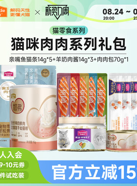 麦富迪猫咪零食主食罐试吃体验装